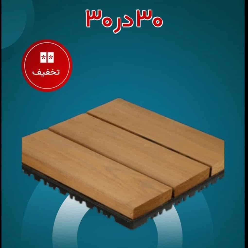 تایل ترموود
